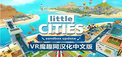 Oculus Quest 游戏《小城市VR汉化中文版》Little Cities VR